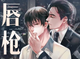 有声小说《唇枪》：金十四钗作品，虚小墨领衔多人有声剧