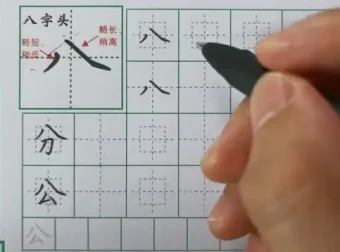 《萝卜老师练字课：从基础到进阶，快速提升书写技巧》