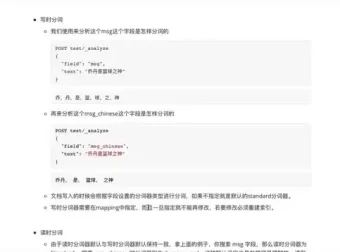玩转ElasticSearch7.x：从入门到实战，掌握搜索框架核心技术