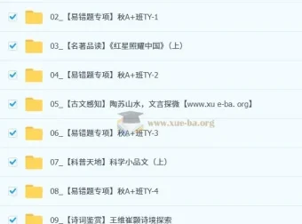 吴梦菲初二语文秋上人文创作自主学习TY·A+（1期）课程