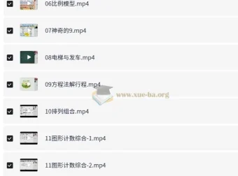 何引琼小学数学五年级秋季课程