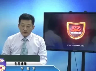 52学堂李晓军股票缠论课（初级、中级、解惑篇）