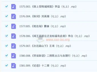 初中语文必背123篇古诗文言文（有声版）