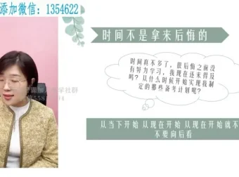 清华学霸考试攻略：13招精准估分与高效复习时间管理课程