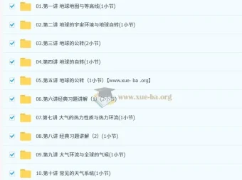 张艳平 2026 年高三高考地理一轮复习课程