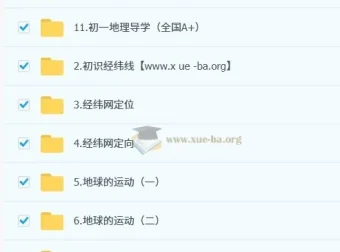 李孚宁初一地理培训班（秋上·全国版·A+）