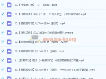 2024秋下A+秋季班初一英语培训班（万雨露）