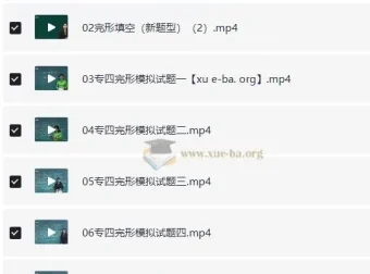 大学英语专业四级完型课程 – 周洁