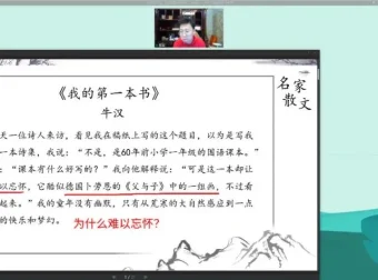 邵鑫名家散文精读第3季：经典文学深度解析