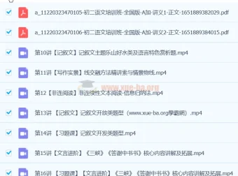 师剑锋初二语文2024秋季上课程