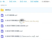 林泽田高中高二数学A+尖端寒假班