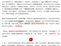 高考作文引议联结作文模式训练法资料