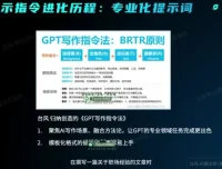 AI自媒体10倍提效课：GPT爆文写作与短视频脚本创作