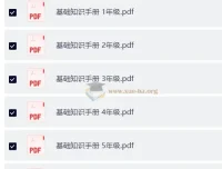学而思希望学1-6年级暑假语文复习资料