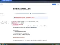 小红书虚拟电商项目3.0：月入过万实战指南