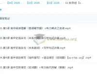 张亮高中英语2026届高一英语一轮尖端暑假班与秋季班课程