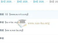 俞伯勋2026高一物理尖端班全年课程（一轮二轮）