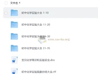 初中化学实验演示视频大全（35个全）