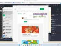 韭菜联盟：年入20w实战指南