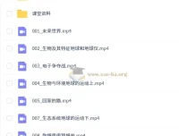 科学探究启航班