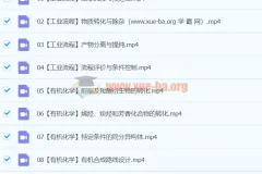 高展化学2024高三高考化学寒假班