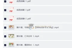 小学语文低年级国学系列学习课