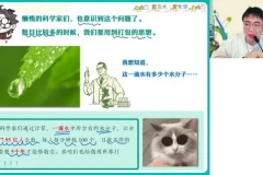 2024高一化学冲顶班林森暑假班：全套笔记与视频课程