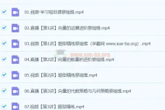 2024高中高一数学蔡珑维春季班课程