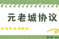 元老城批量养号协议：月收益三位数教程与拓展思路