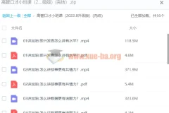 高管口才小班课（2022.8升级版）
