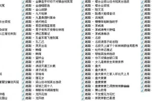 越剧经典100首名段