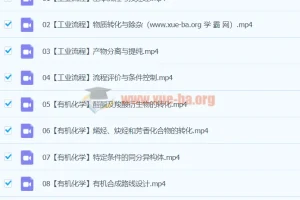 高展化学2024高三高考化学寒假班