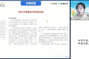 2025高一生物尖端班：遗传与细胞专题突破
