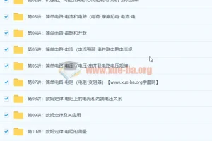 初三物理年卡尖子班（人教版）60讲课程 – 杜春雨主讲