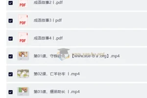 小学语文低年级国学系列学习课