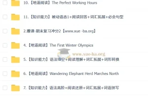 刘飞飞初二英语读写素养培训班（2026春上·全国版·S）