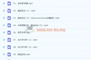 树成林高考物理冲刺课22讲