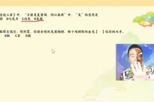 包君成语文：中国故事全素养课程