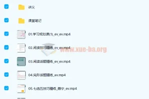 聂宁2022届高考英语全阶段复习课程