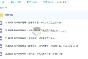 张亮高中英语2026届高一英语一轮尖端暑假班与秋季班课程