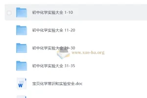 初中化学实验演示视频大全（35个全）
