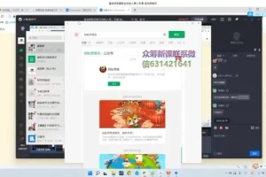 韭菜联盟：年入20w实战指南
