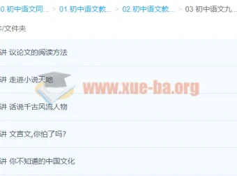 赵成程初中语文九年级课程