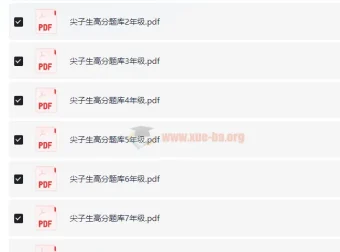1~12年级数学尖子生高分题库