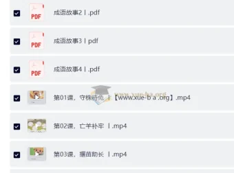 小学语文低年级国学系列学习课