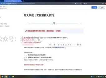 小红书虚拟电商项目3.0：月入过万实战指南