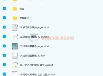 聂宁2022届高考英语一轮复习全阶段课程
