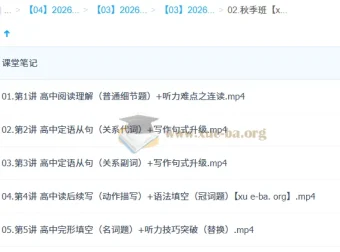 张亮高中英语2026届高一英语一轮尖端暑假班与秋季班课程