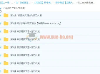 刘飞飞初二15次课攻破初中英语阅读