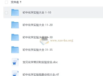 初中化学实验演示视频大全（35个全）